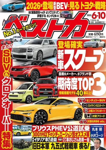 Best Car June 10, 2023 Magazine Japanese BOOK