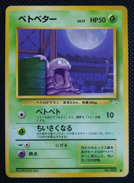 Carte Pokémon Mew N°151 – Top Card 3D Japonais Vintage – Rare – Envoi Depuis France
