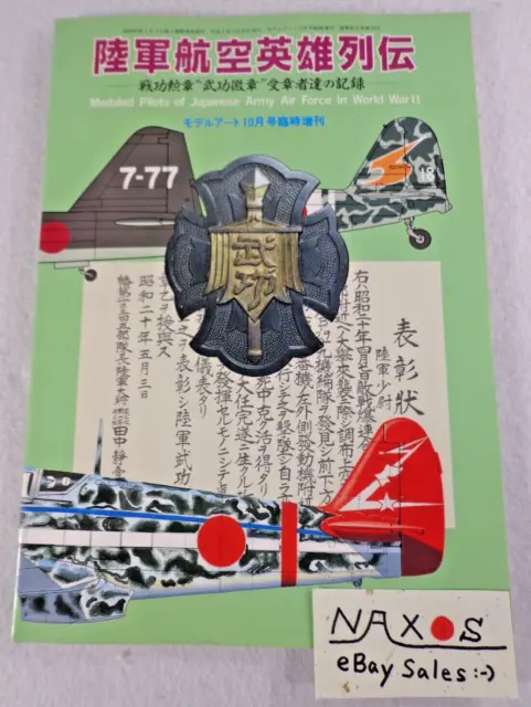 Medaled Pilots of the Imperial Japanese Army Air Force in WW2 Model Art No.416
