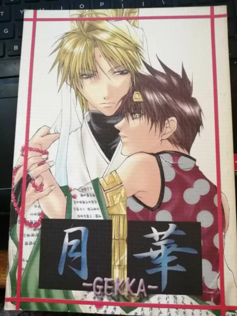 Saiyuki Yaoi doujinshi GEKKA  SanzoxGoku