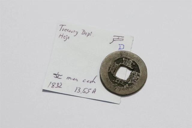 🧭 🇰🇷 Korea Military Training Command 1 Mun Cash 1832 Mandel B59 #2851