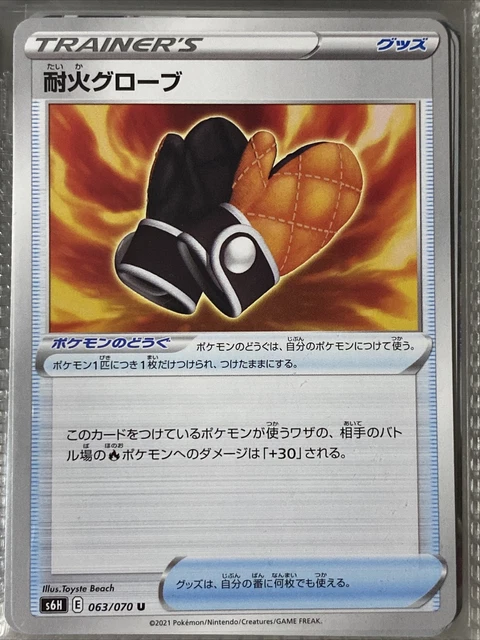 Pokémon TCG Fire-Resistant Gloves Chilling Reign Regular Uncommon JAPANESE