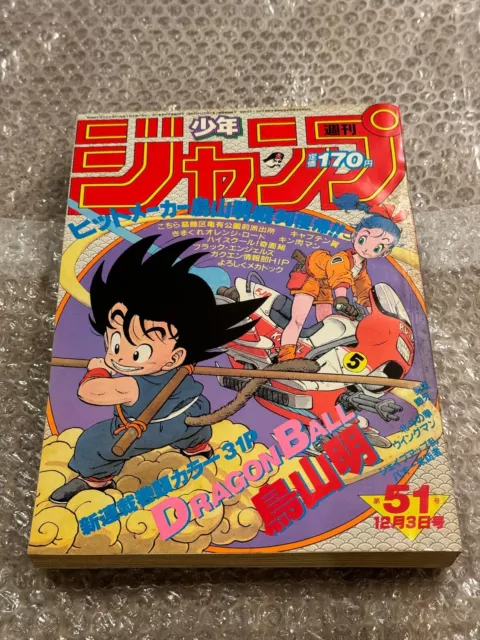 Weekly Shonen Jump 1984 No.51 - DRAGON BALL First Issue - Authentic - Toriyama