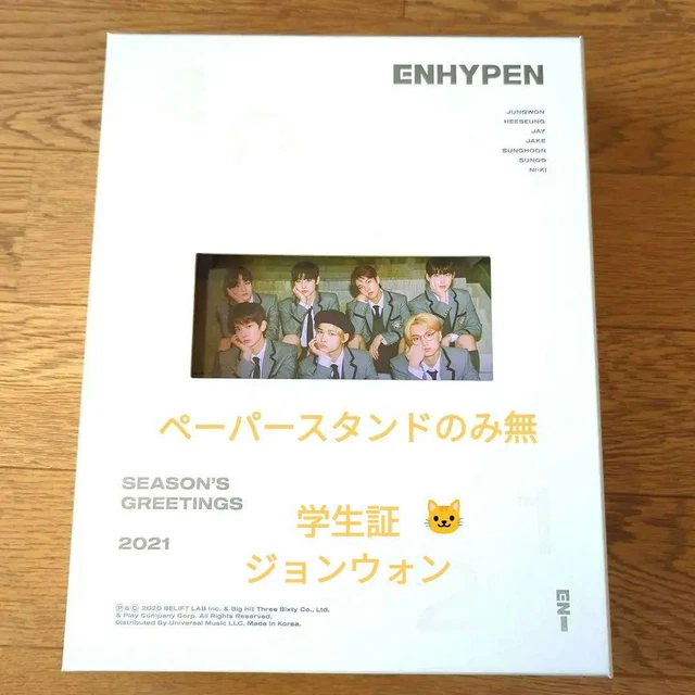 Enhypen Seasons Greetings 2021 FOR SALE! - PicClick