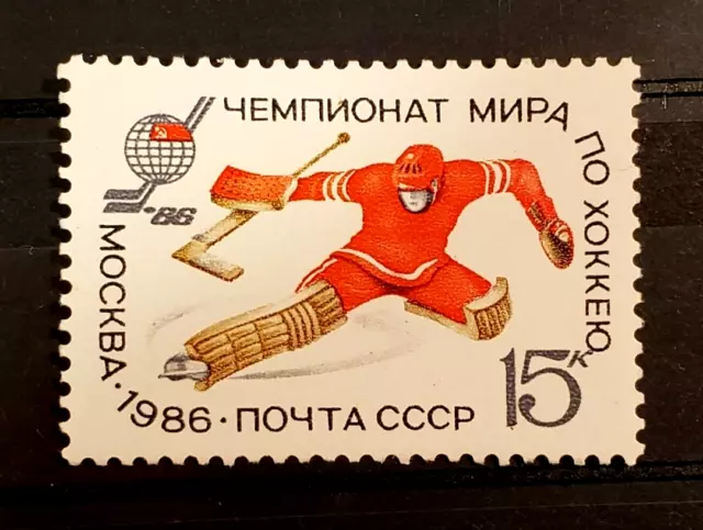 Rusia URSS 1986 Campeonato Mundial de Hockey sobre Hielo, deporte Sc#5445 montado sin montar o nunca montado