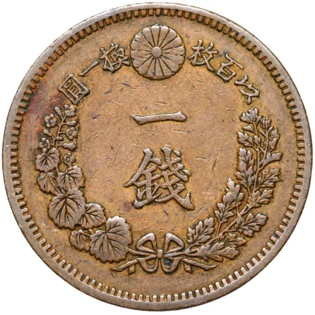 Japan - Mutsuhito Meiji - Münze 1 Sen 1875 Yr. 8 年八治明 Osaka DRAGON ERHALTUNG !