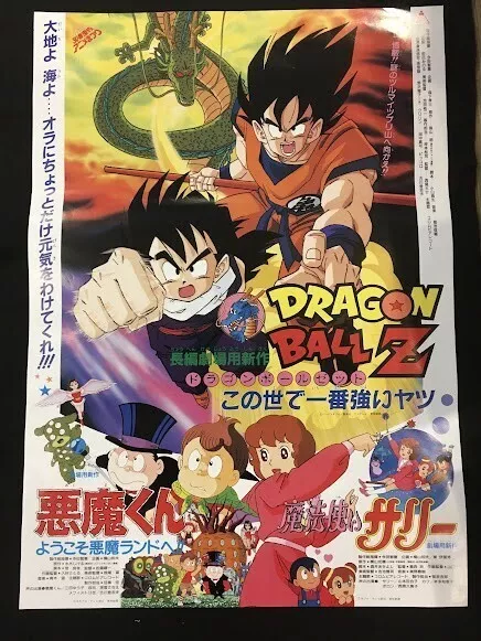 DRAGON BALL Z Akuma-kun Wizard Sally 3Movie  (1990) Japan Original Poster  20x28