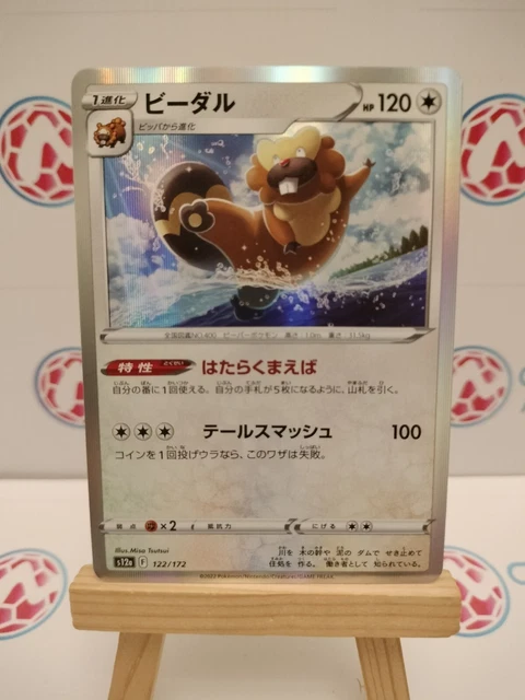 Pokemon - Japanisches Bibarel 122/172 - s12a VSTAR Universum Holo