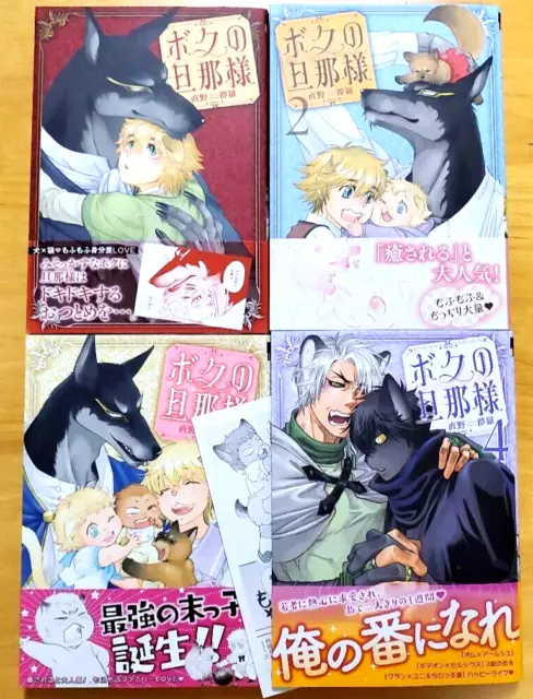 Boku no Kokoro no Yabai Yatsu vol.1-8 set Japanese Boys Comics