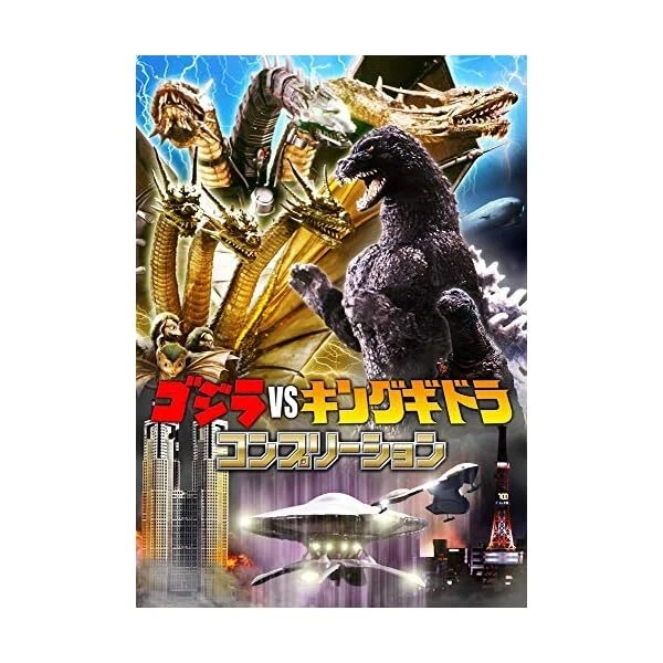 GODZILLA'S BIGGEST RIVAL! Heisei Decisive Battle with King Ghidorah ...
