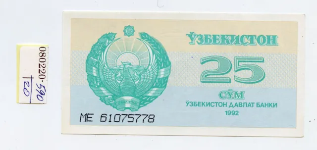 Uzbekistan 25 Sum 1992 year. UNC.080220-590