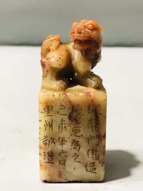 Old Peking Chinese Shoushan Stone Hand Carved Exquisite Beast Seal Statue Signet