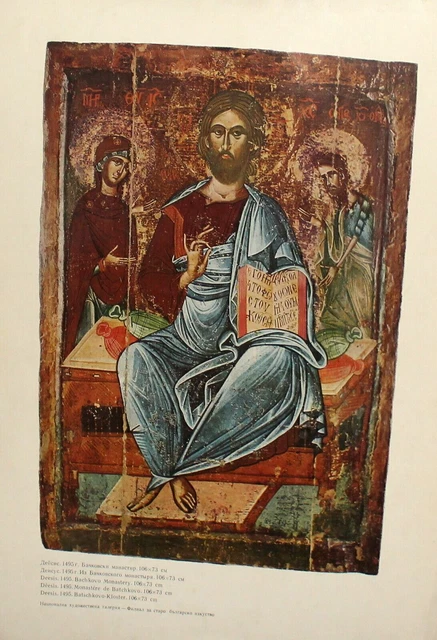 Manifesto/stampa religiosa del 1976 Gesù Cristo Deesis