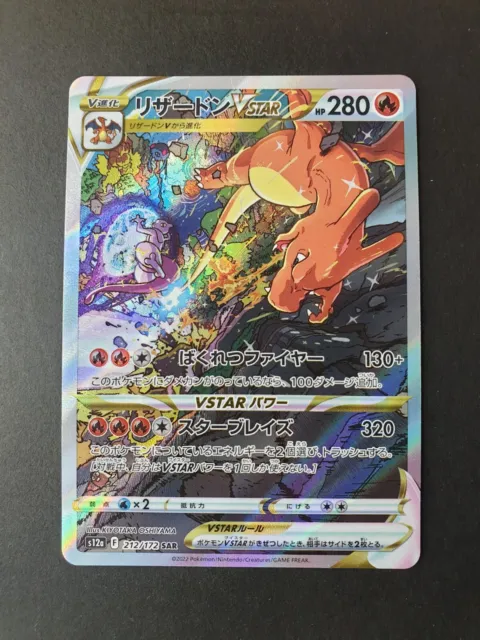 Pokemon Card Deoxys VMAX SAR 222/172 S12a VSTAR Universe Nintendo Japanese  NM