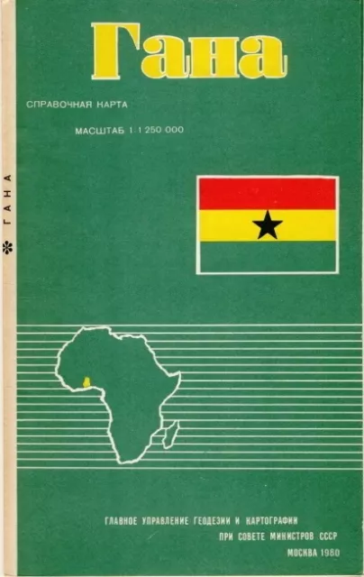 Gana Karta GUGK 1980 Karte Ghana russisch map russian Afrika Landkarte