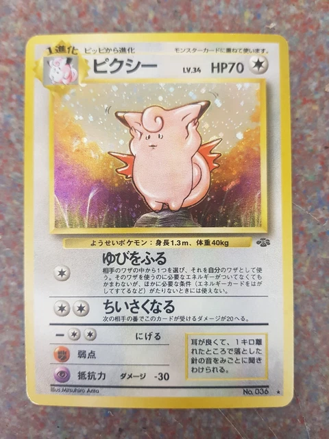 Japanischer Holo Schlüssel Wotc Dschungel Basis Set 1996 Nr. 036 Pokémonkarte