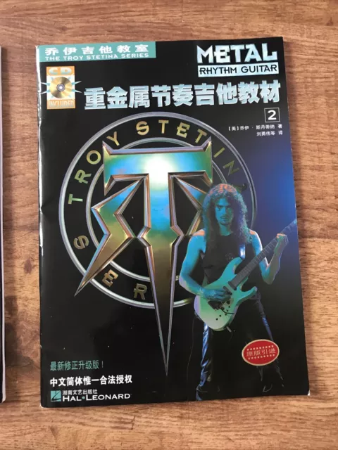 Metal Rhythm Guitar. Troy Stetina Series. In Chinese. Vol. 1 and 2. With C.D. ‘s 3