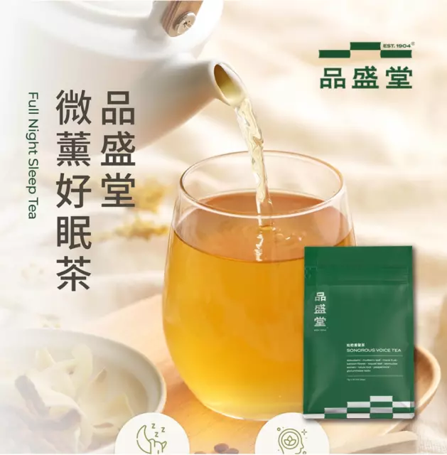 [Pinshengtang] Full Night Sleep Tea 9g x 12/ Pack 微薰好眠茶 酸棗仁 品盛堂 台灣百年中藥房