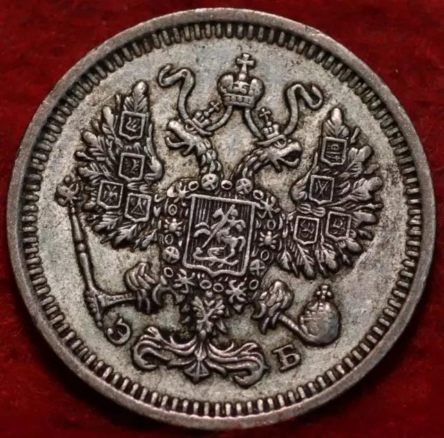 1911 Russia 10 Kopeks Silver Foreign Coin