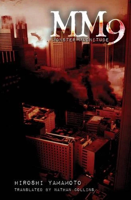 MM9 by Hiroshi Yamamoto (English) Paperback Book