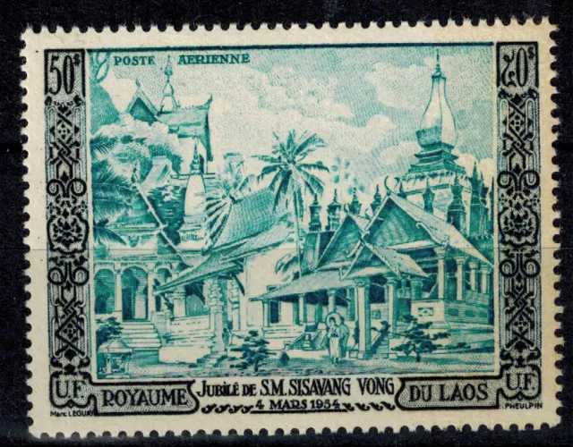 timbre du Laos poste aérienne N° 13 Neuf ** / MNH