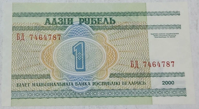 Belarus 🇧🇾 One (1) Rouble Banknote Uncirculated 2000