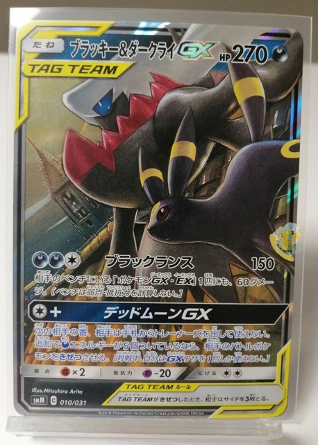 Pokemon Sun & Moon Era SMM - Umbreon & Darkrai GX 010/031 RR Holo Card Box Mint