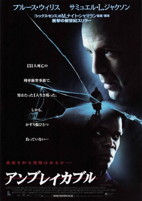 Bruce Willis Unbreakable 2000 movie Flyer B5 size chirashi Japanese Shyamalan
