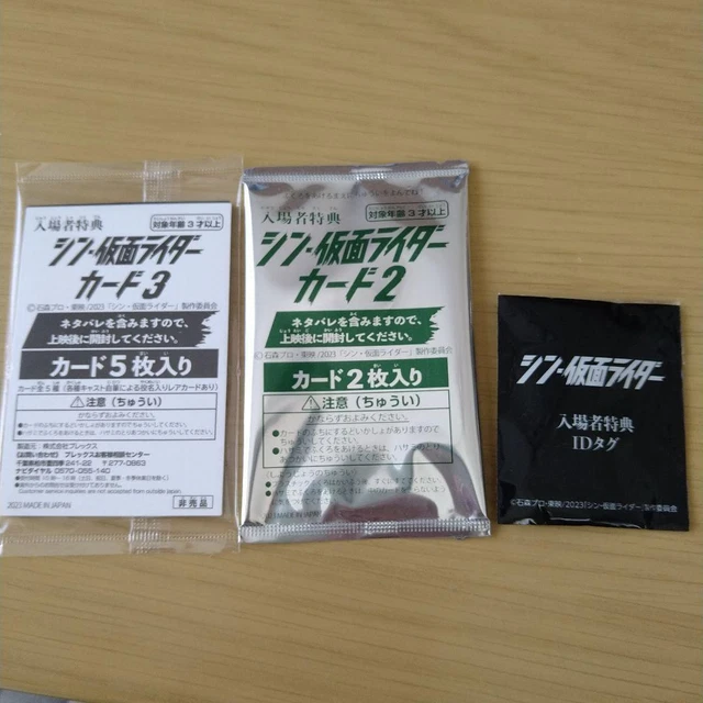 KAMEN RIDER SHIN Kamen rider admission benefits No.3644 66.71 PicClick