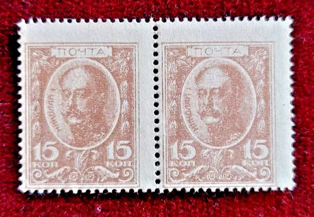 UNC Russian Empire 15 kopecks. Money Stamp 1915