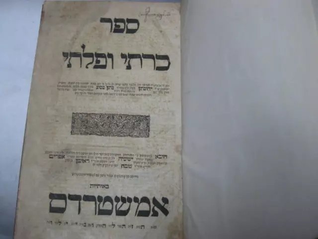 1820 Sadilkov KERETI UPLETI by R Jonathan Eybeschutz Antique/Judaica/Jewish/book