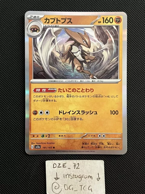 Pokemon TCG Mewtwo Holo Rare - 150/165 Pokemon 151 JAPANESE NM