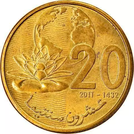Morocco 20 Santimat / Centimes - Mohammed VI Coin Y137 2011 - 2021