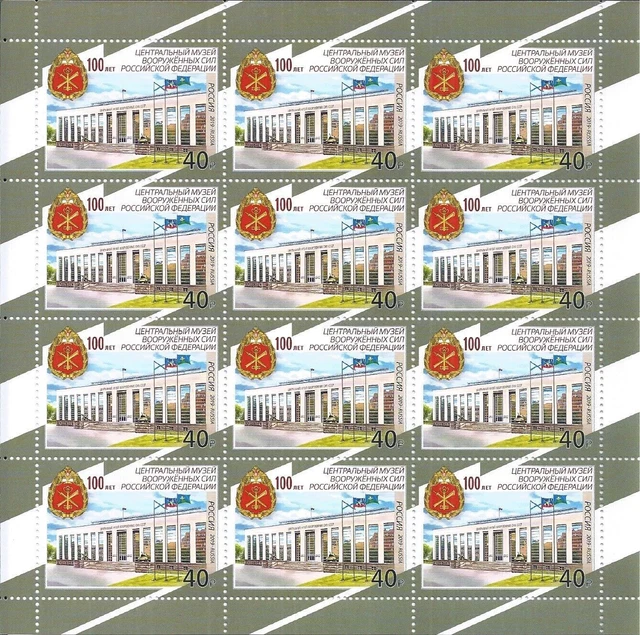Russia 2019 Sheet Museum Military Establishment Building Flag