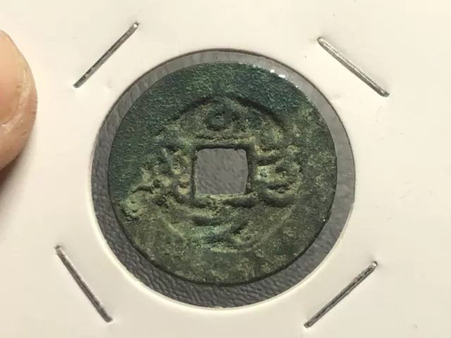 An Nam Coins Chi Dao Nguyen Bao Le Mac Dynasty 1527-1677 vintage_LDP Shop.