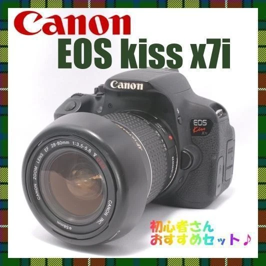 CANON EOS Kiss X7標準レンズセット/EF 28-80mm キヤノン、「EOS