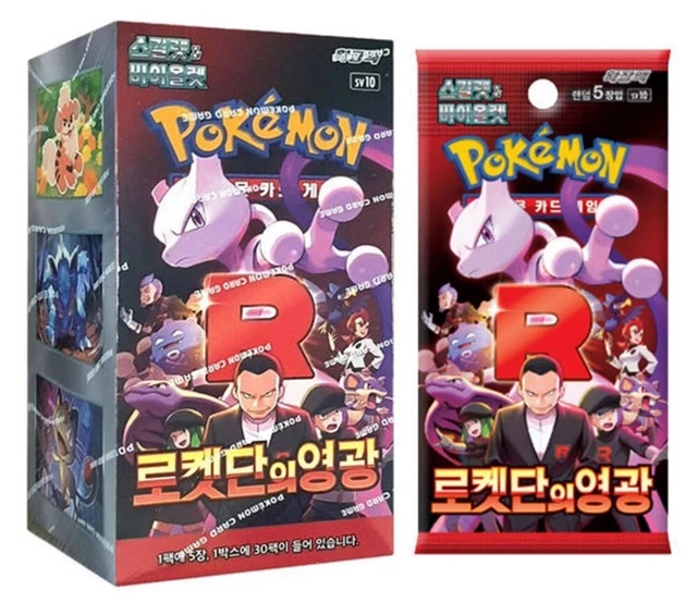 THE GLORY OF Team Rocket Booster Box POKEMON factory Sealed Japanese