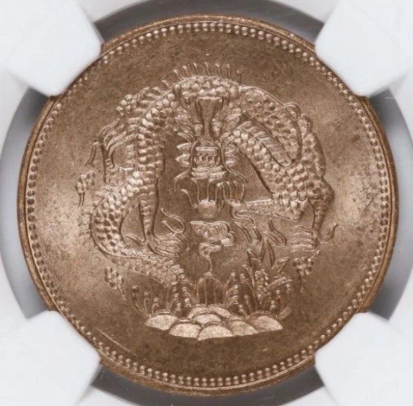 CHINA 1906 DATED 1.5 Fen Sinkiang Fantasy RESTRIKE MS 63 RB Red