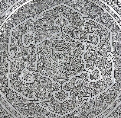 Plat/assiette rond argent massif, décor islamique, Perse, Syrie, excellent état.