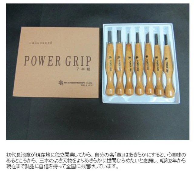 Mikisho Power Griff Schnitzwerkzeug 7pcs Set 800077 Japan F/S Neu W/Tracking #