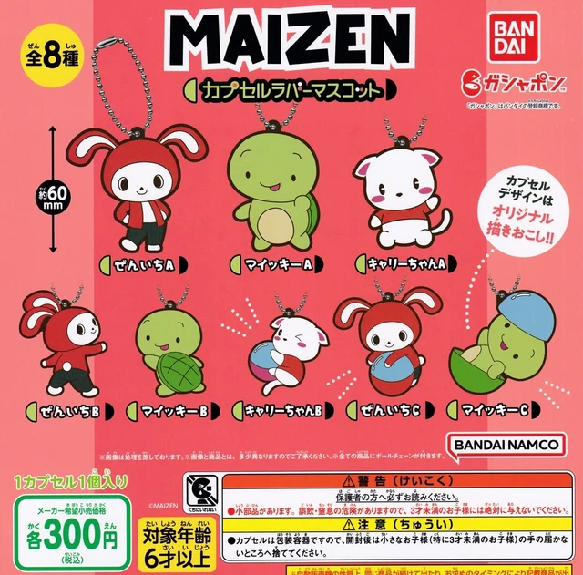 MAIZEN SISTERS CAPSULE Rubber Mascot 8 Types Set Full Comp Gacha Toy