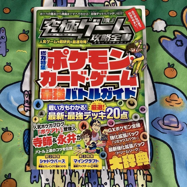 POKEMON CARD ULTIMATE Strategy Book Japanese Book vol.8 Nintendo £51.73