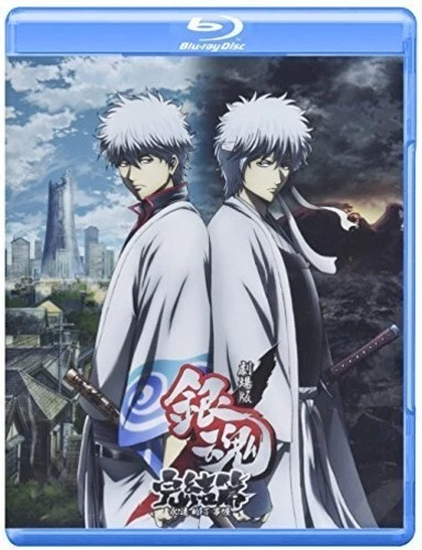 BLU-RAY GINTAMA THE Movie The Final Chapter [Edizione: Taiwan] EUR 39 ...