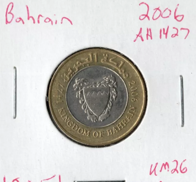 Coin Bahrain 100 Fils 2006 (AH 1427) KM26.1, bimetallic