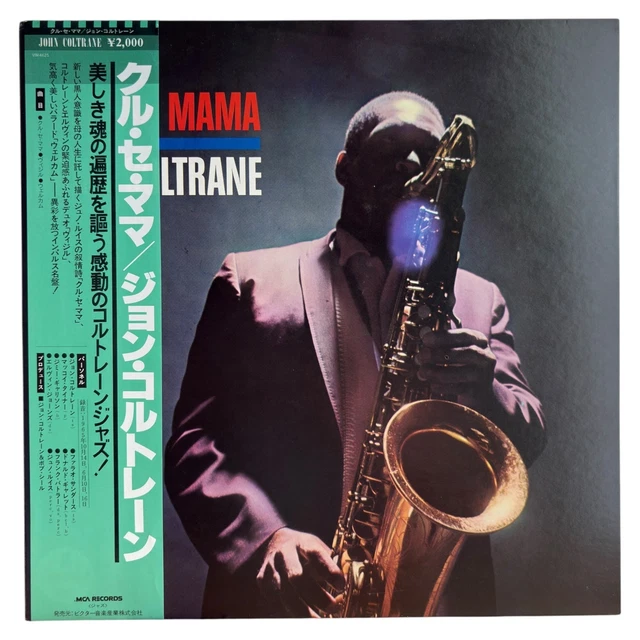 LP John Coltrane Kulu Se Mama VIM4625PROMO MCA プロモ /00400 s-l400.jpg