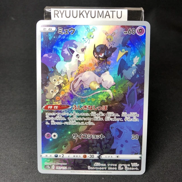 Carte Pokémon VSTAR Universe S12A 183/172 : Mew main image 0
