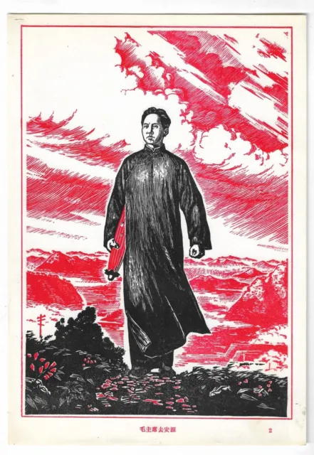 Orig. (2) Chairman Mao Woodcut Chinese Art Sheet China Culture Revolution 10''