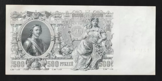 Russia, 500 Rubles, 1912,  P-14b, Uncirculated Banknote, Petro The Great