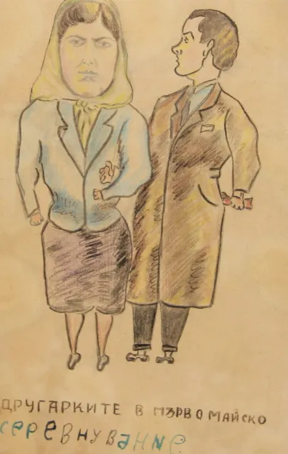 Portrait de couple dessin au crayon caricature vintage