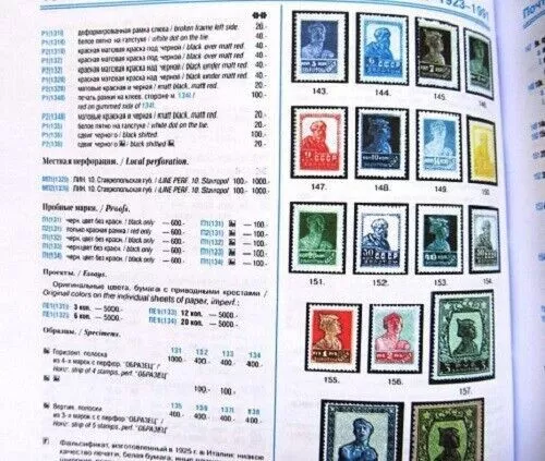 Book Catalog Postage stamps Russian Empire and USSR 1856-1991 in English k3 3